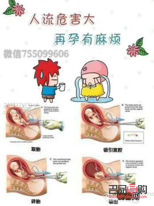 人流后身體怎么護(hù)理好(人流后身體怎么護(hù)理好得快)