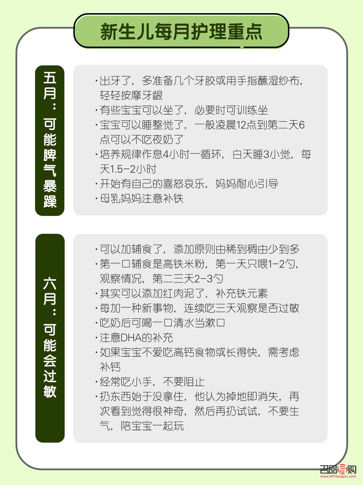 <h3>十天新生兒護理全攻略</h3>