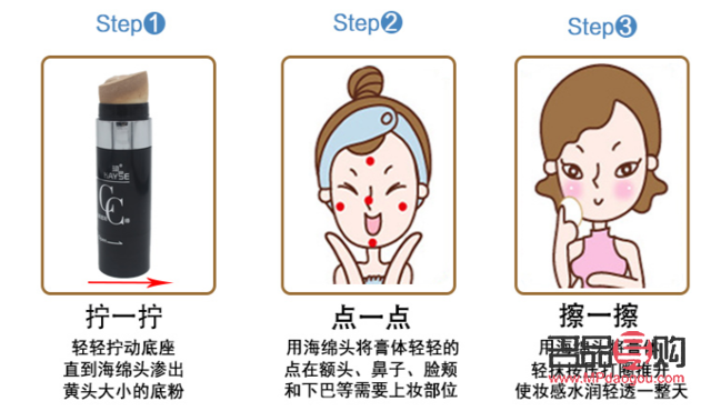 <h3>彩妝底妝化妝技巧大揭秘</h3>