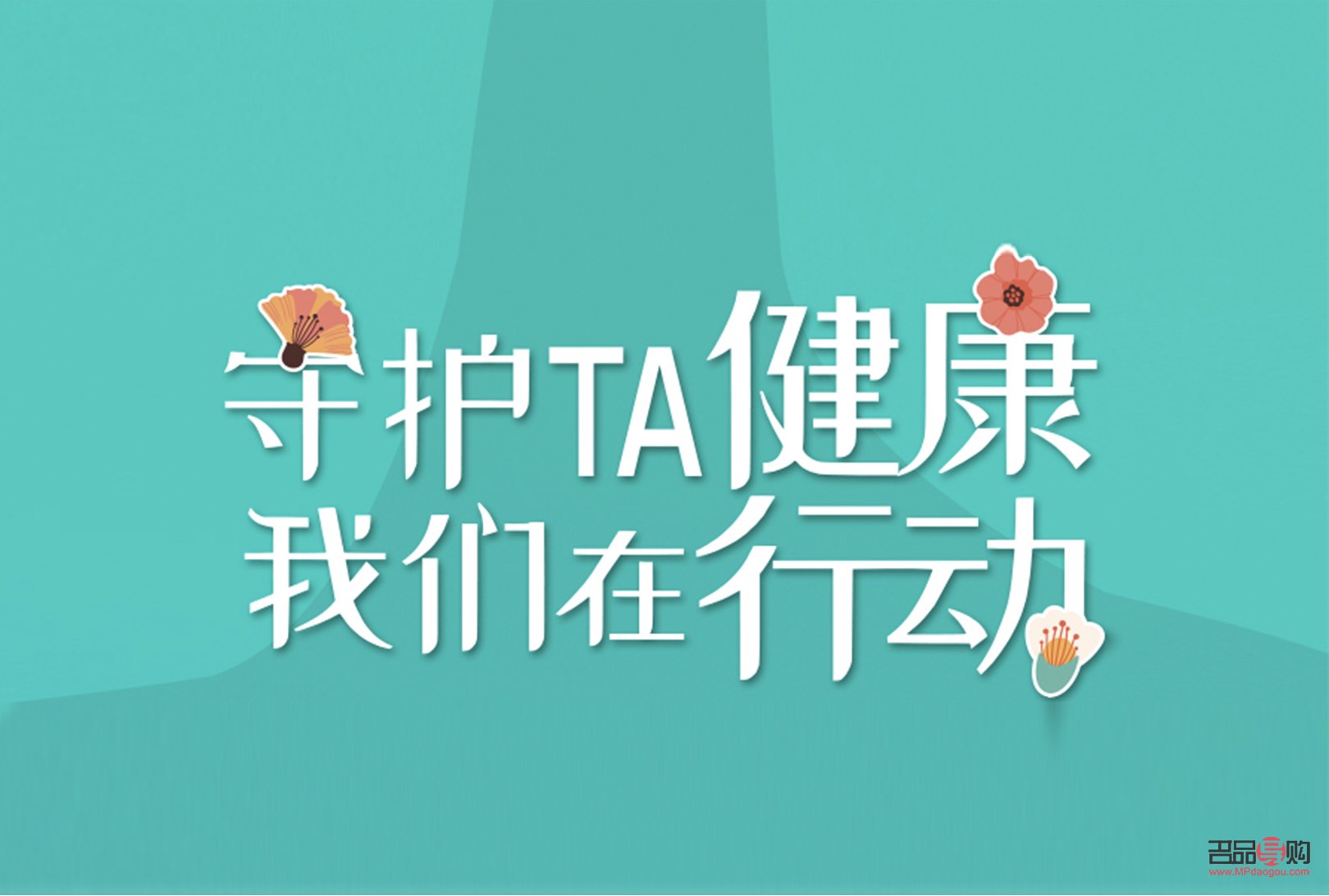 <h3>平日身體護(hù)理之道，健康與你同行</h3>