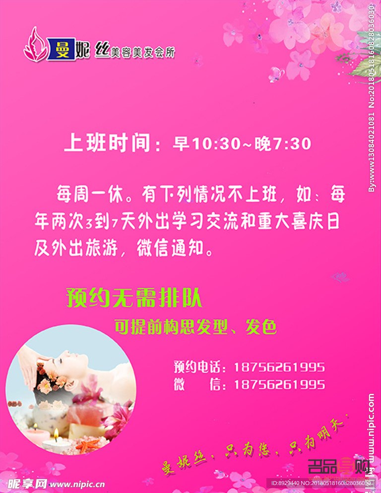 <h3>美容師如何科學(xué)安排休息時間</h3>