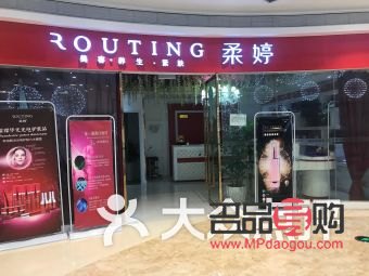 柔婷美容院正規嗎(柔婷美容院正規嗎?)