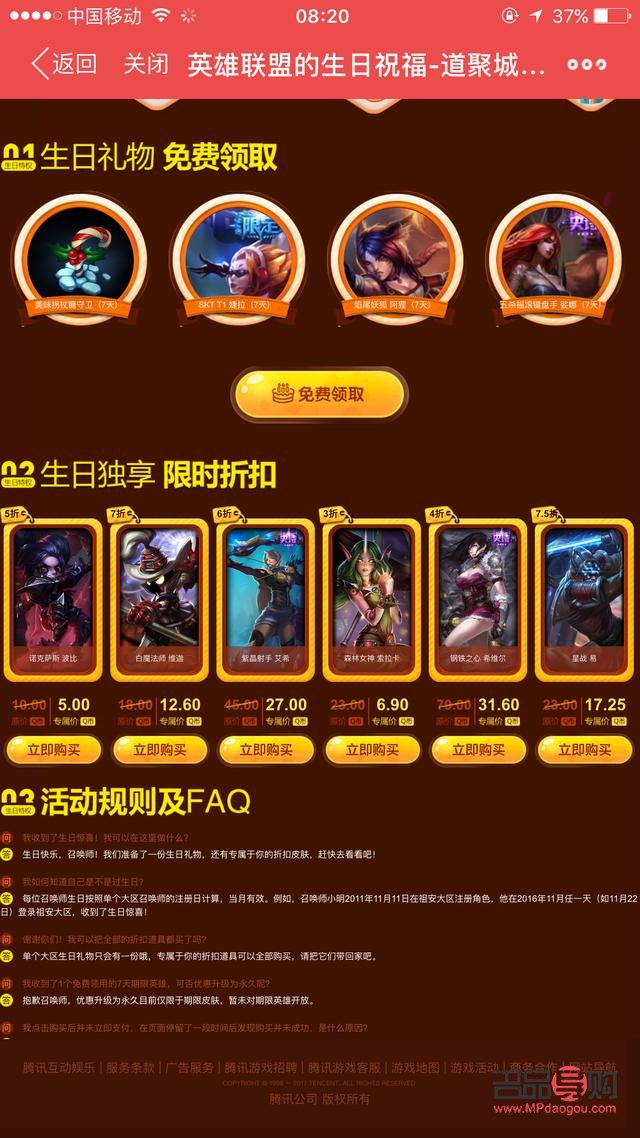 LOL生日禮物探秘：驚喜與獎勵一網打盡
