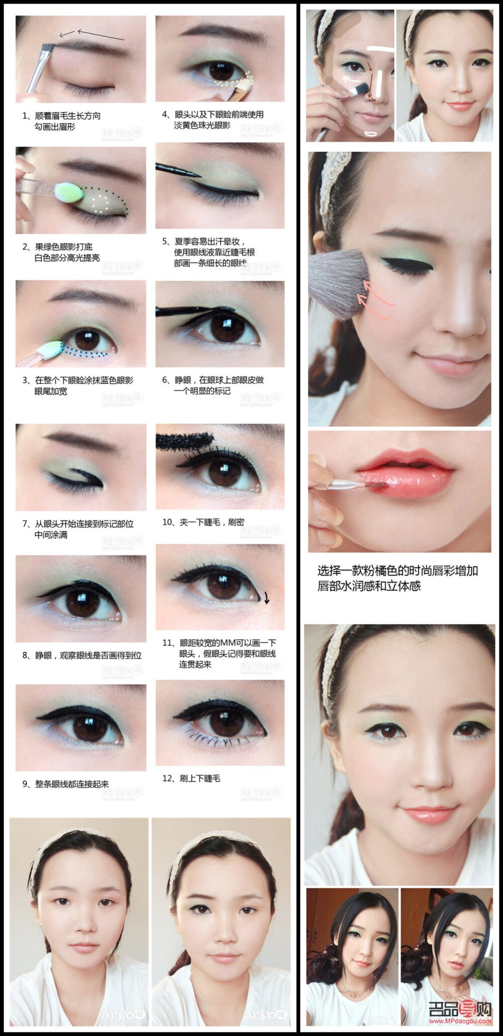 單眼皮眼妝教程：日常化妝必備技巧