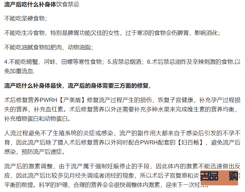 小產過后怎么護理身體(小產過后怎么護理身體好)