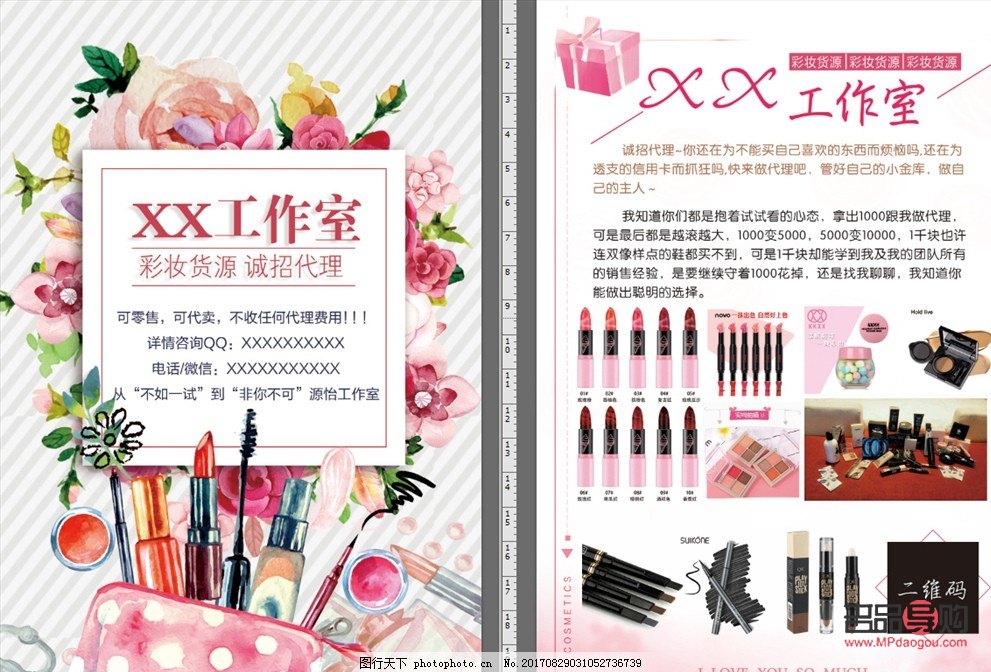 彩妝貨源怎么找(彩妝貨源怎么找到)