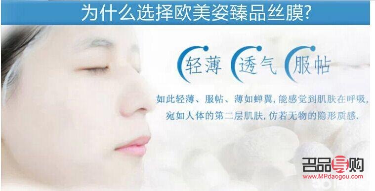美人媄微晶眼袋效果怎樣(美人媄微晶眼袋套裝官方網站)
