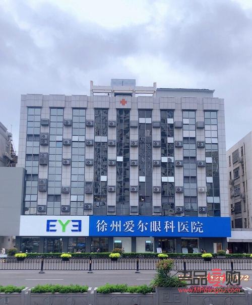 徐州做近視眼手術的哪家最好(徐州做近視眼手術的哪家最好的醫院)