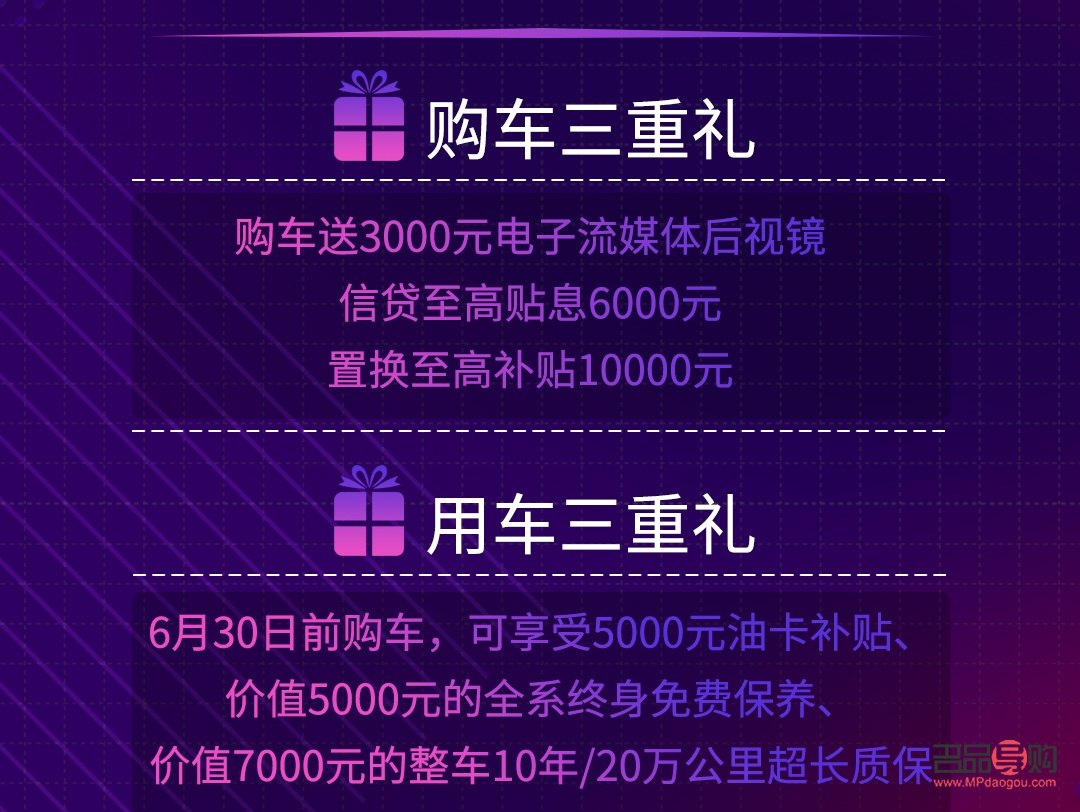 <h3>捷途暢享禮物購買指南</h3>
