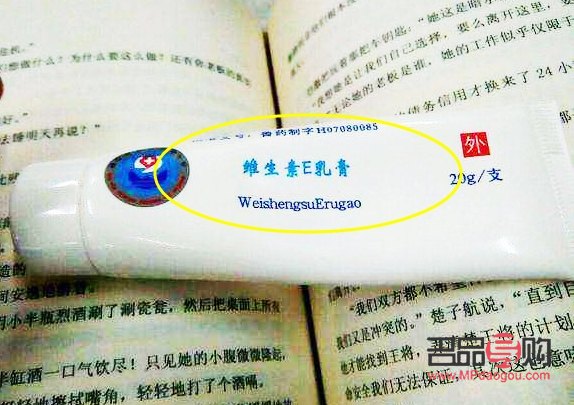<h3>神奇3元藥膏，告別眼袋煩惱</h3>
