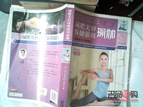 <h3>美容減肥：塑造美麗與健康的過程</h3>