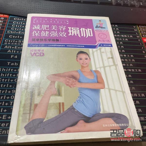 美容減肥：塑造美麗與健康的過(guò)程