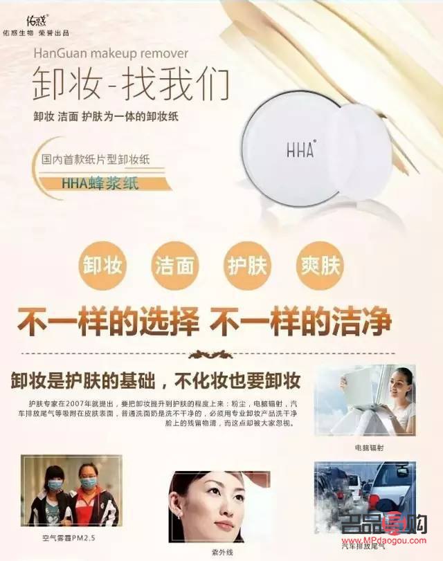 <h3>彩妝粉刺大掃除：肌膚清潔與護理全攻略</h3>