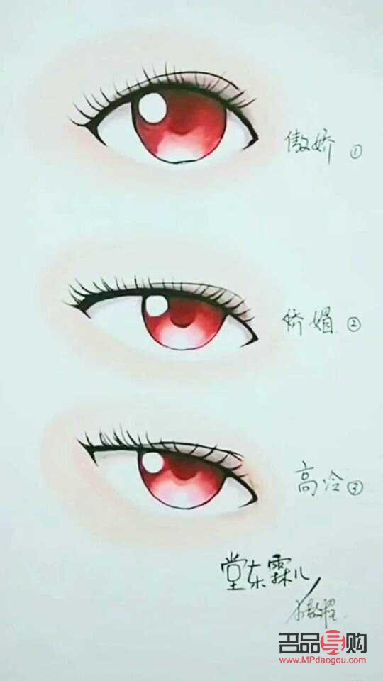 繪制動漫女霸氣冷酷眼神的秘訣