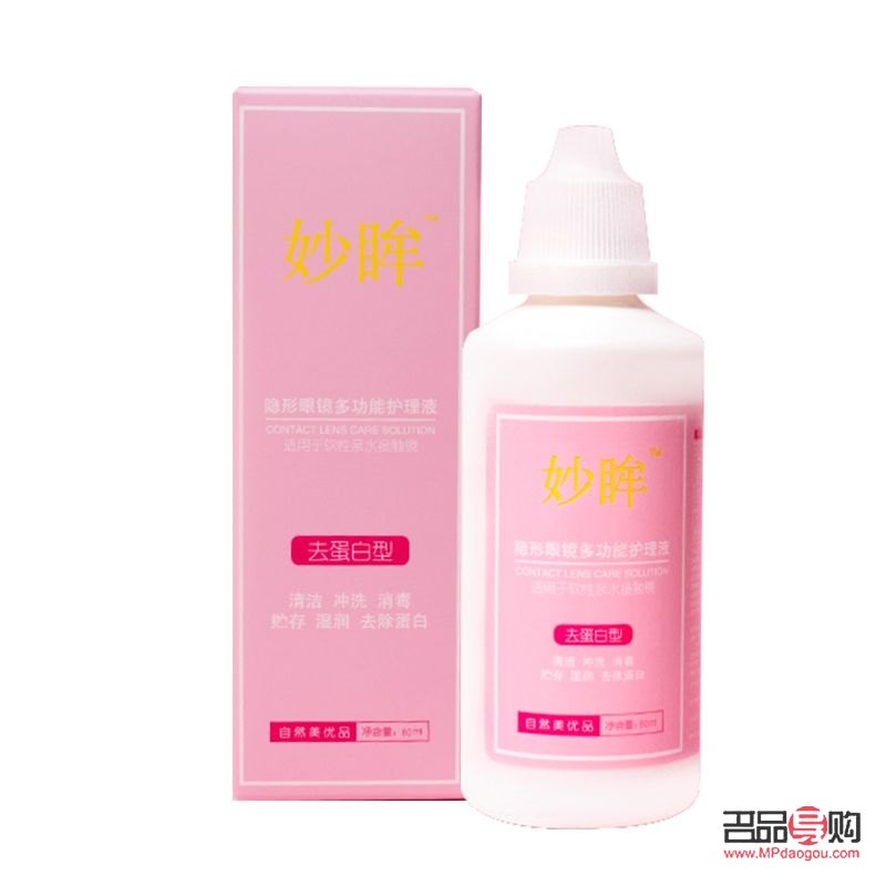 美客身體護理液怎么樣(美客身體護理液怎么樣啊)