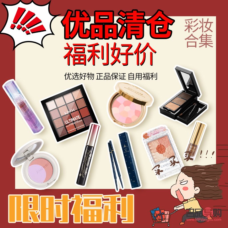 彩妝怎么清倉(彩妝怎么清倉比較好)