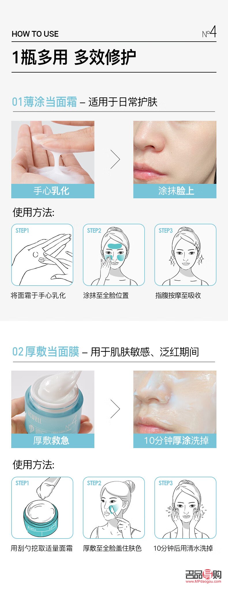<h3>身體護理膏藥使用指南</h3>
