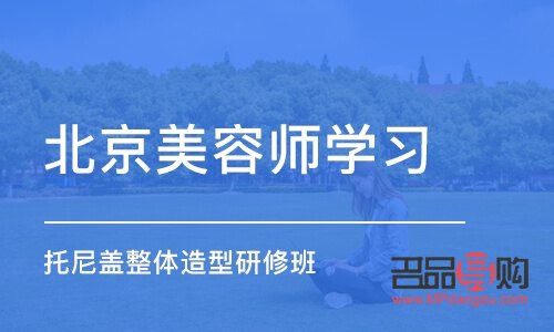 美容美發什么(美容美發什么意思)