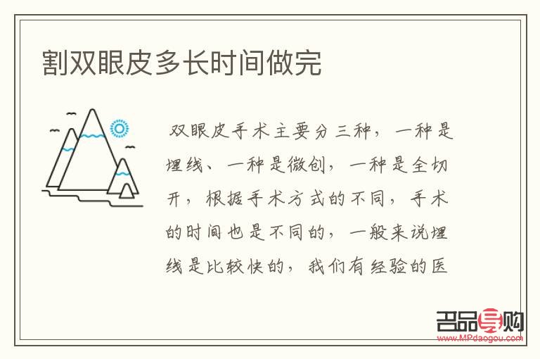 全切雙眼皮手術風險及恢復周期