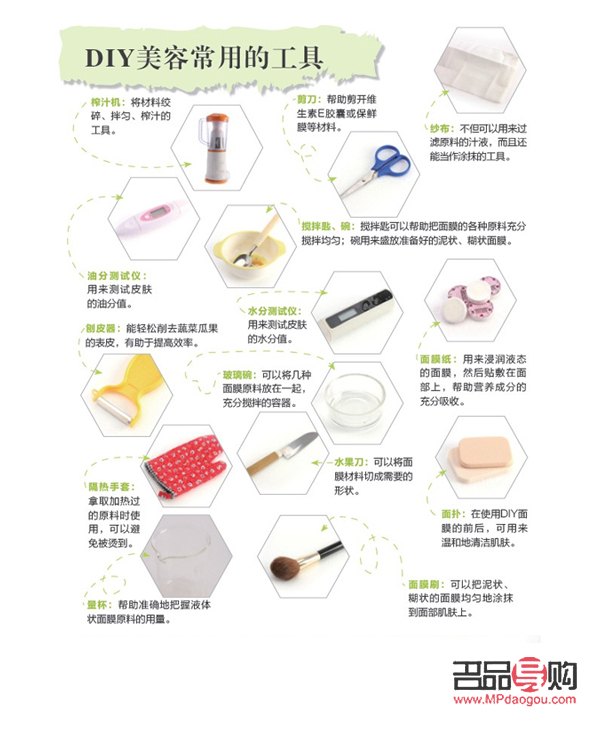 美容工具有哪些(美容工具有哪些請(qǐng)列表)