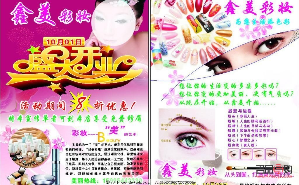 彩妝海報如何設(shè)計(彩妝海報如何設(shè)計好看)