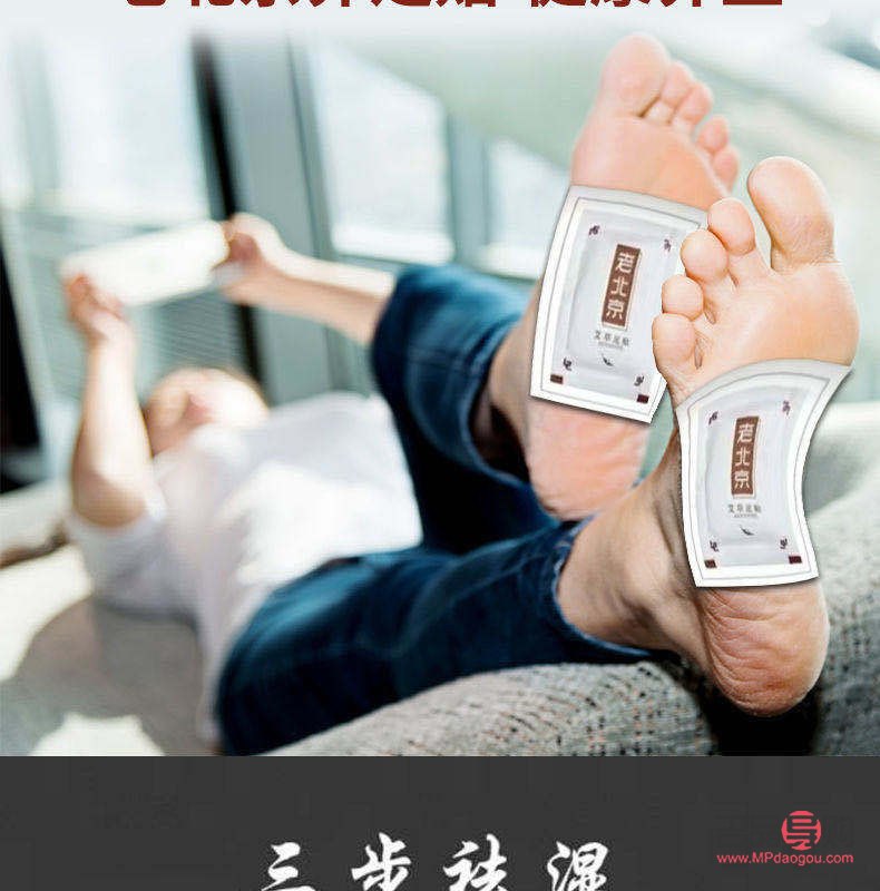 身體護理保健貼怎么用(身體護理保健貼怎么用視頻)