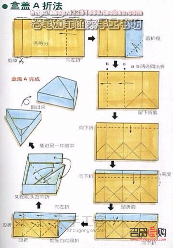 <h3>手工折紙教程：如何折制大型禮物盒子</h3>