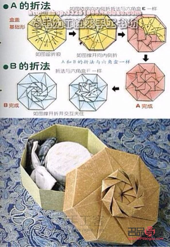 手工折紙教程：如何折制大型禮物盒子