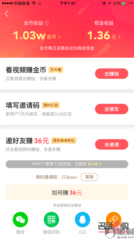 快手禮物游輪提現額度詳解