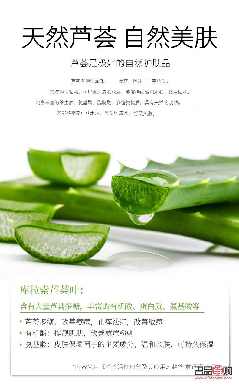 乳蘆薈的美容奧秘與應用