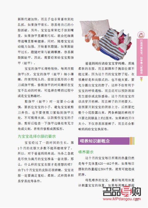 &amp;lt;h1&amp;gt;新生兒護理寶典：呵護寶寶健康成長&amp;lt;/h1&amp;gt;