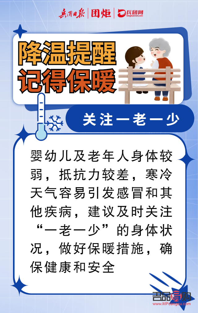 天氣轉冷，如何呵護身體健康？