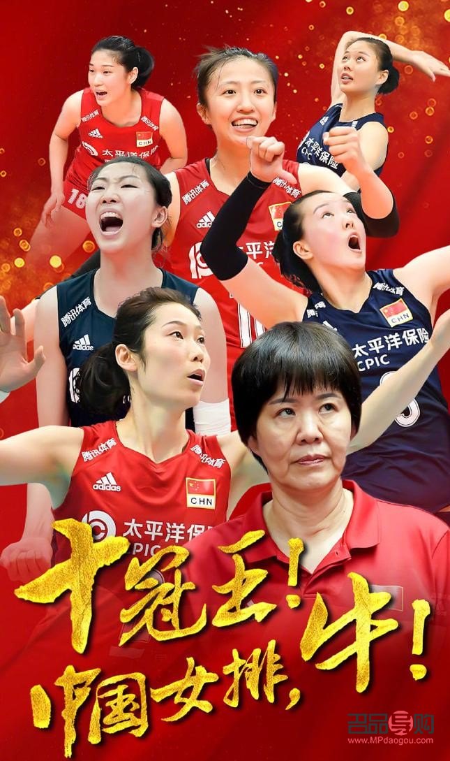 女排奪冠發什么禮物好(女排奪冠發什么禮物好呢)