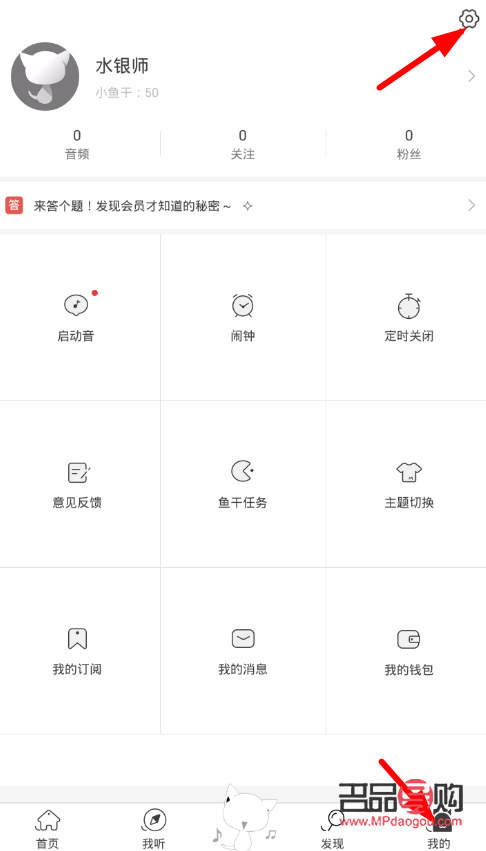貓耳FM禮物怎么變現(貓耳fm禮物分成)