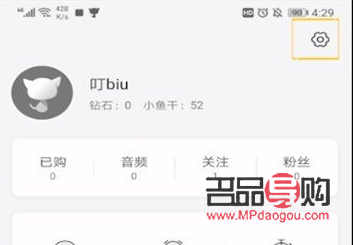 貓耳FM禮物怎么變現(xiàn)(貓耳fm禮物分成)