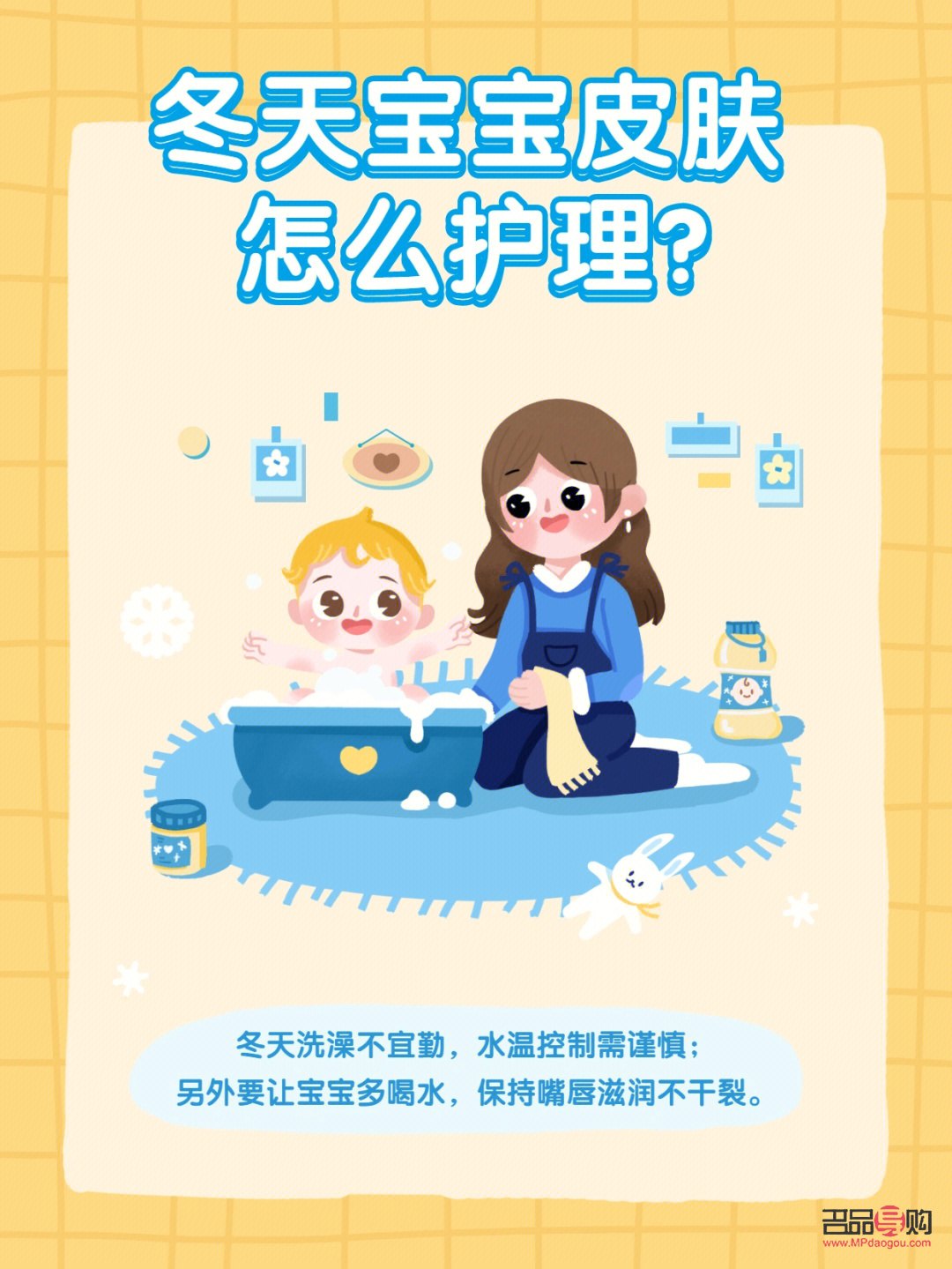 天冷小孩怎么護理身體(天冷小孩怎么護理身體呢)