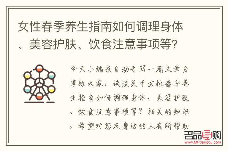 女性身體怎么護理(女性身體怎么護理最好)
