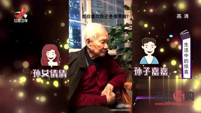 姥爺?shù)纳钋楹穸Y——送給孫子的特別驚喜