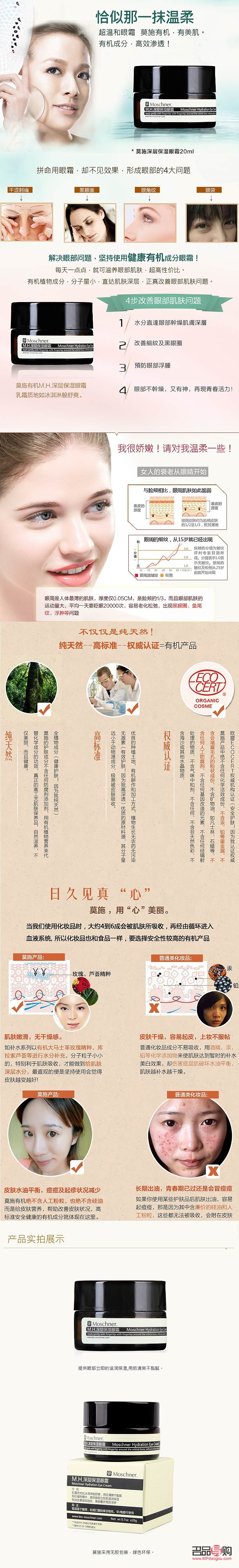眼部化妝品定義及其作用詳解