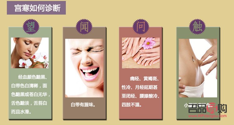 <h3>身體護理：宮寒的調理之道</h3>