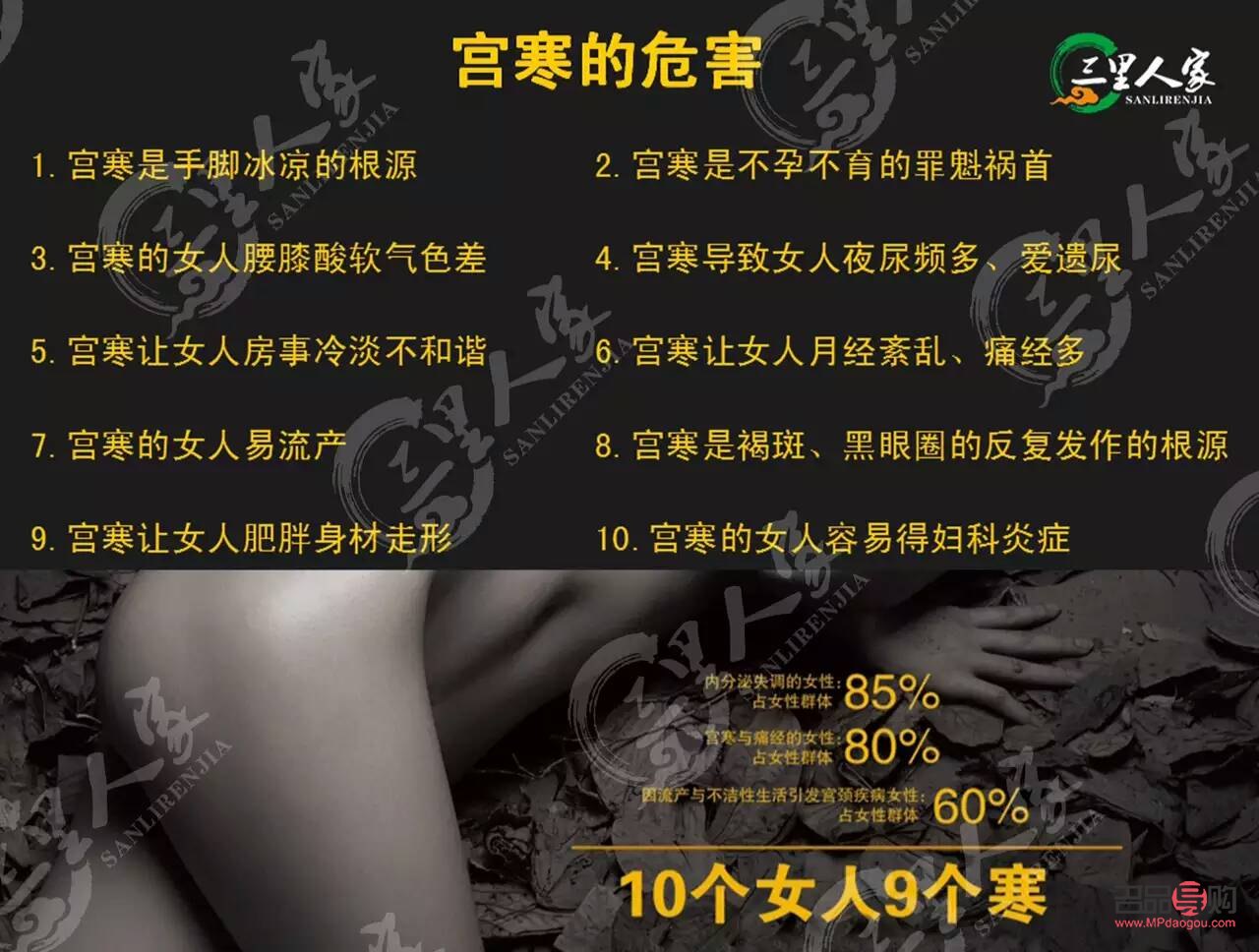 身體護理：宮寒的調理之道
