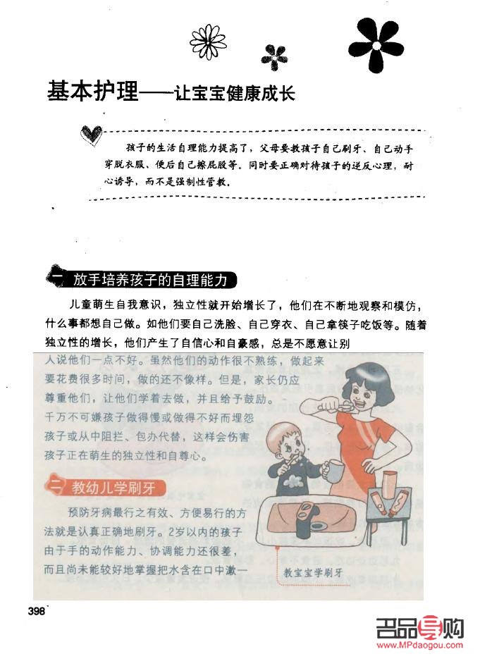 新生兒身體護理全攻略：呵護寶寶健康成長