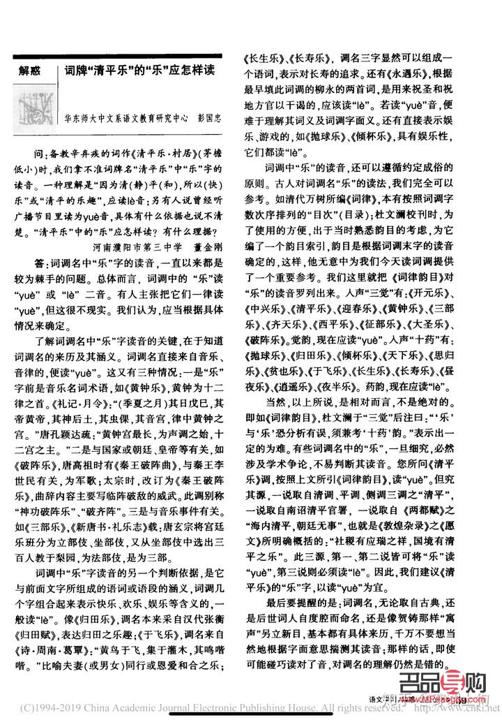 探討“一個禮物”中的量詞使用是否恰當