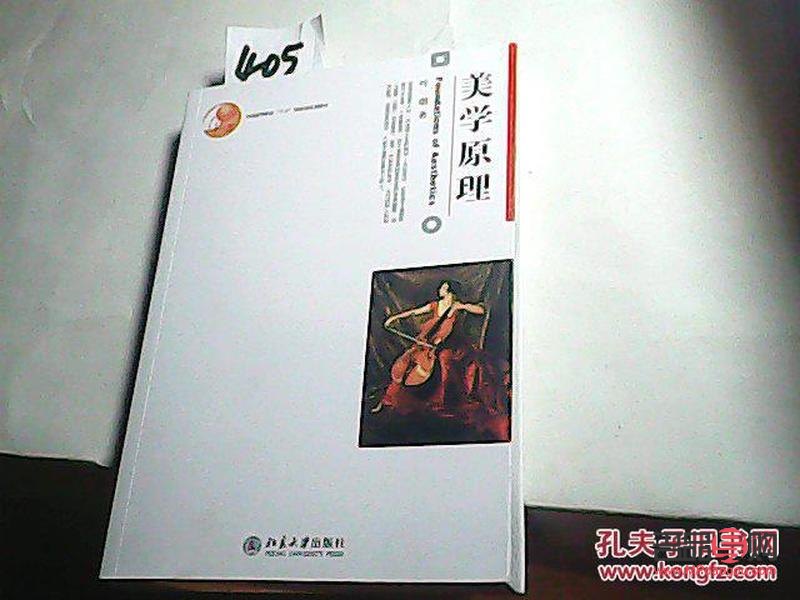 美容學：探索美麗的科學與藝術