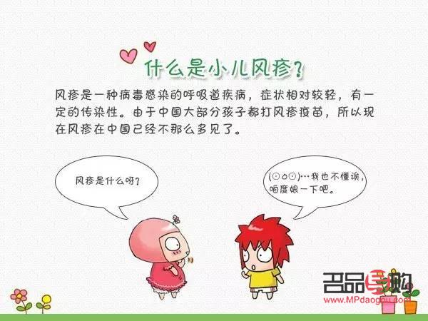 風疹應該如何護理身體(風疹應該如何護理身體健康)