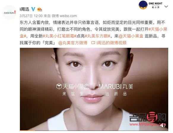 丸美眼霜筆怎么換電池(丸美眼霜怎么更換電池)