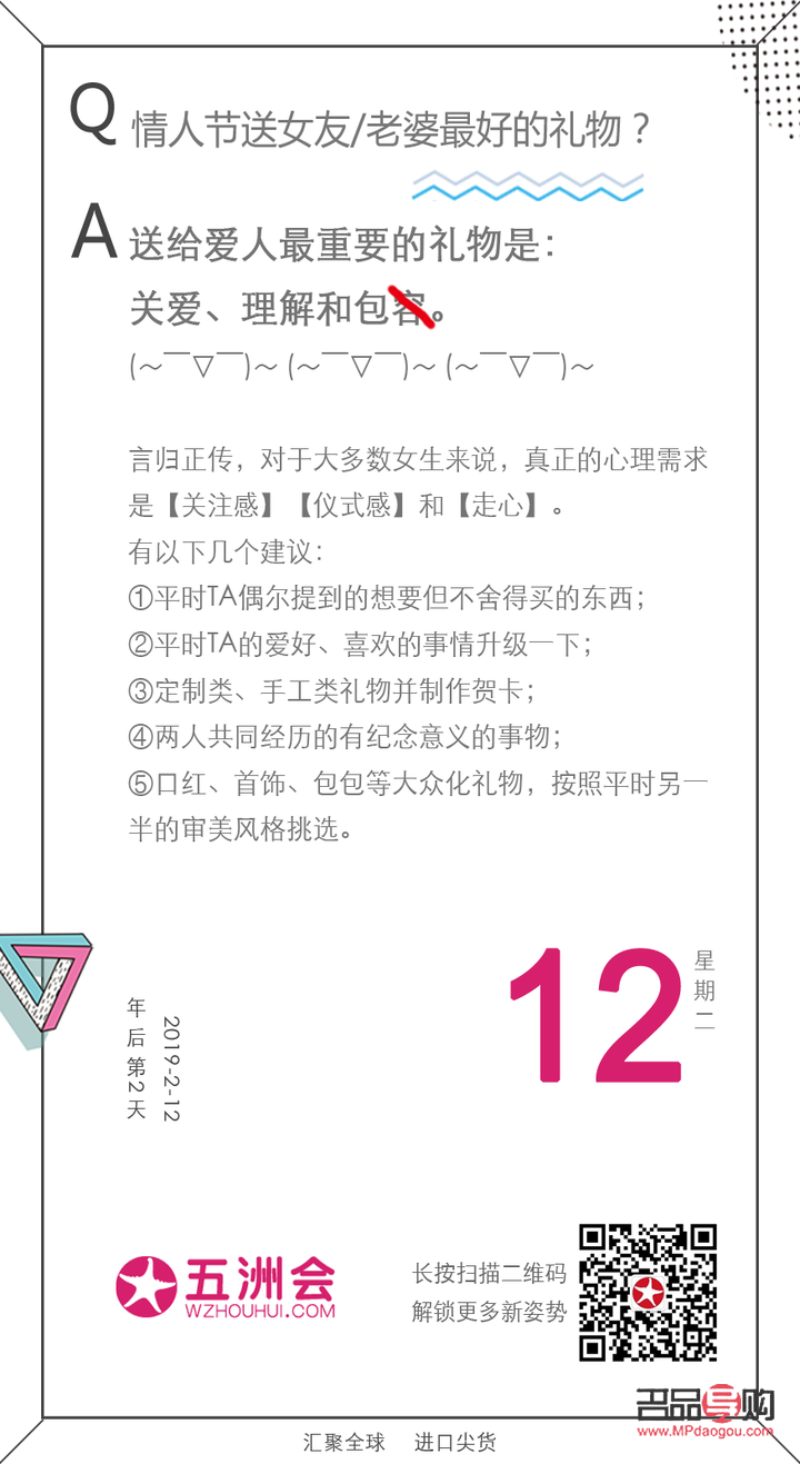 <h3>如何巧妙挑選并贈送女孩心儀的禮物</h3>