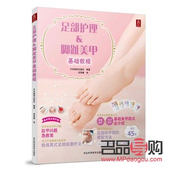 足部護理身體乳加什么(足部護理身體乳加什么好用)