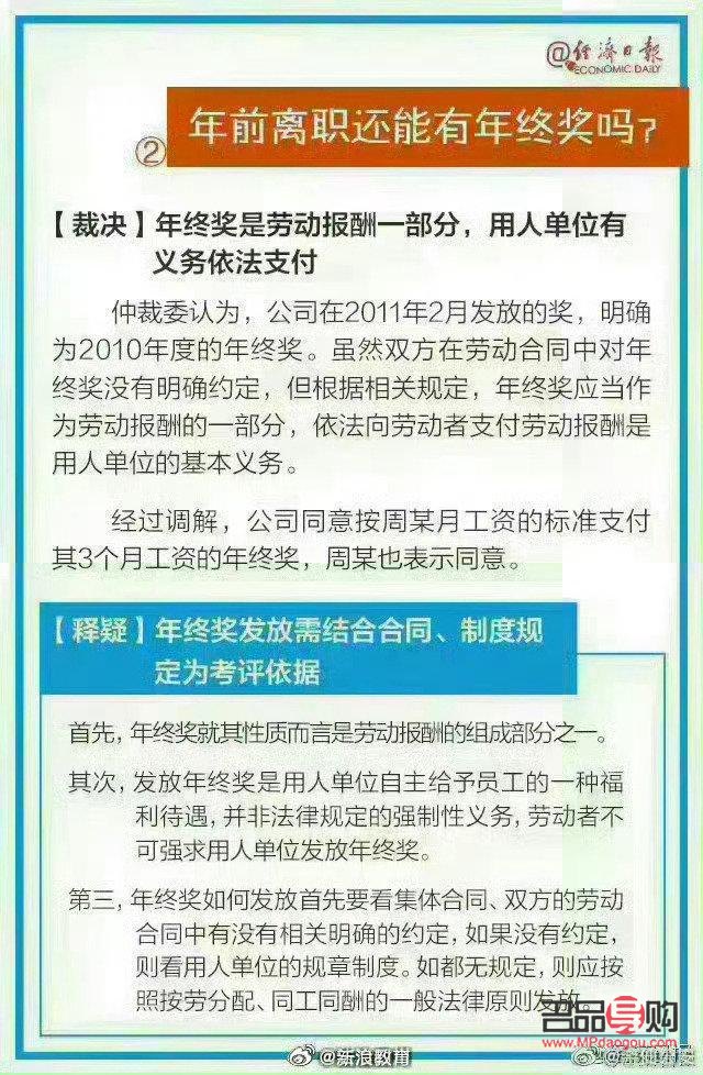 <h3>討薪攻略：帶點什么禮物更能事半功倍？</h3>