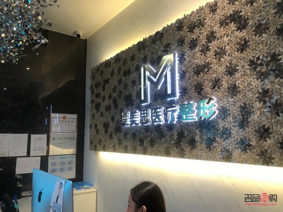 蔻逆美容怎么樣(蔻逆醫療美容)